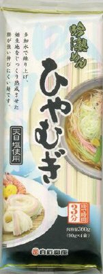 吟熟めんひやむぎ