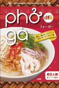 フォーガーセット