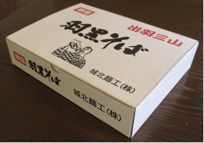 羽黒そば8把入れ