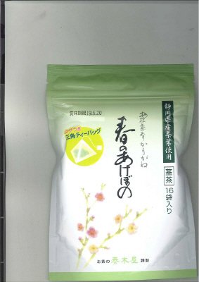 春のあけぼのティーパック