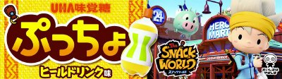 ぷっちょスティック　スナックワールド