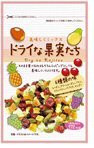 ドライな果実たち
