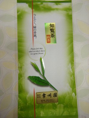 煎茶　知覧茶