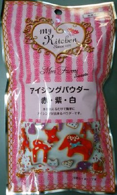 アイシングパウダー（赤・紫・白）