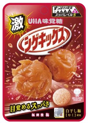 激シゲキックス極刺激梅味袋
