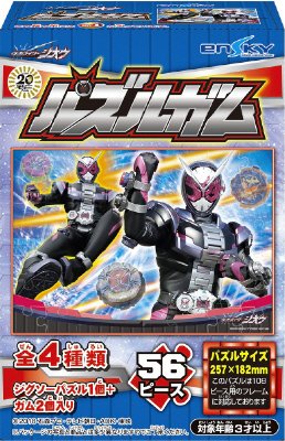 仮面ライダージオウパズルガム