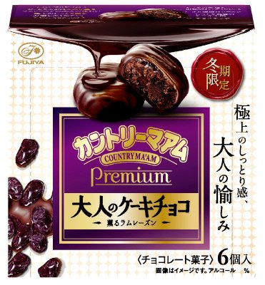 カントリーマアムプレミアム（大人のケーキチョコ）