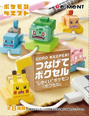 コードキーパーポケモンつなげてポクセル