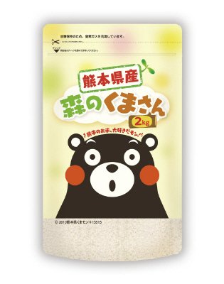 熊本県産森のくまさん