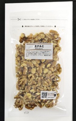 生クルミ