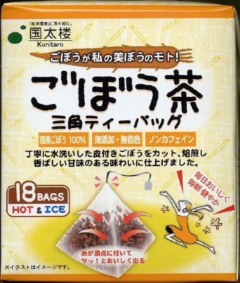 ＳＩＰごぼう茶三角ＴＢ
