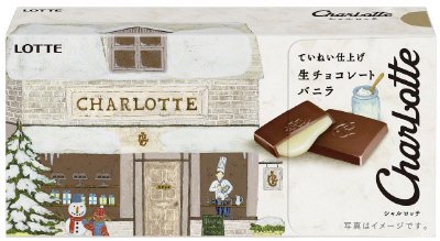 シャルロッテ　生チョコレート＜バニラ＞