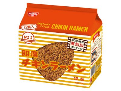 日清チキンラーメン復刻版５食パック
