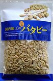 国内加工のわれバタピー