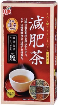 国産減肥茶