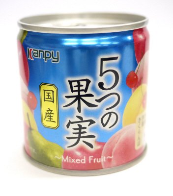 国産5つの果実