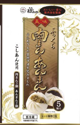美味肉まん・あんまん