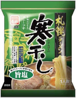 札幌ラーメン寒干し　旨塩１人前×１０