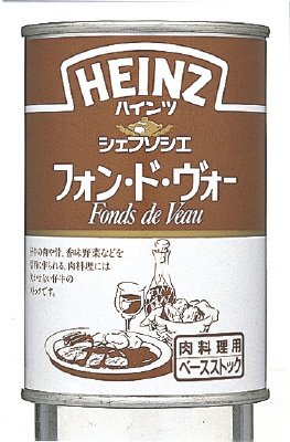 ７号缶フォンドヴォー　シェフソシエ