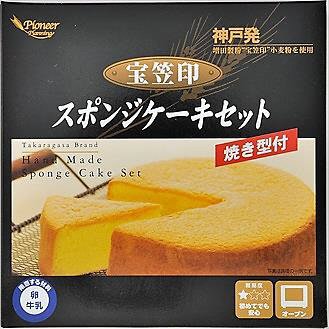 宝笠印スポンジケーキセット