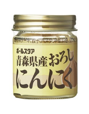 青森県産おろしにんにく