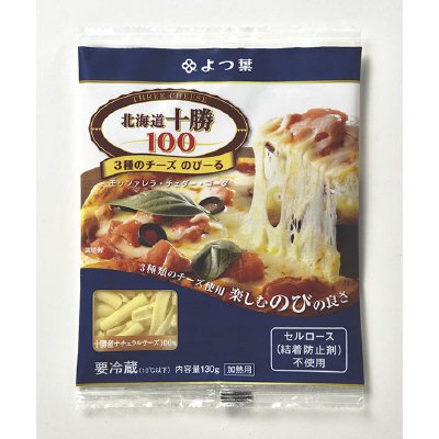 よつ葉北海道十勝100 3種のチーズのびーる130ｇ