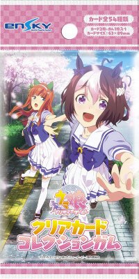 ウマ娘プリティーダービークリアカードコレクションガム