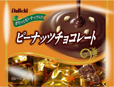 大一　ピーナッツチョコレートM