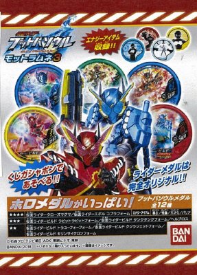 仮面ライダーブットバソウルホットラムネ
