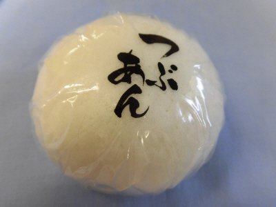 つぶあんまんじゅう（白）