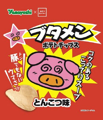 ブタメンポテトチップス　とんこつ味