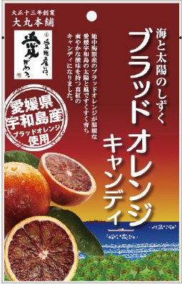 ブラッドオレンジキャンディ