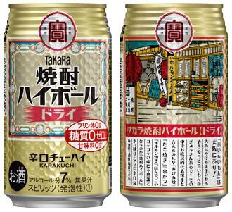 ＴａＫａＲａ「焼酎ハイボール」〈ドライ〉３５０ＭＬ浪花缶