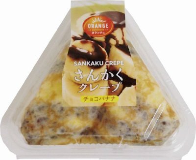 さんかくクレープ　チョコバナナ
