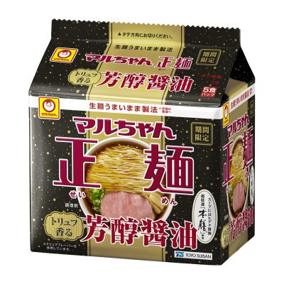 マルちゃん正麺　トリュフ香る芳醇醤油　５食パック