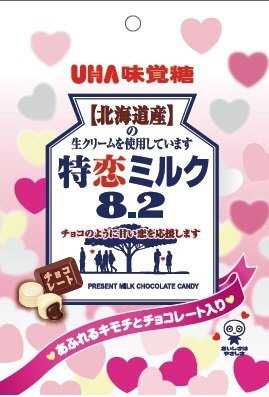 特恋ミルク８．２チョコレート