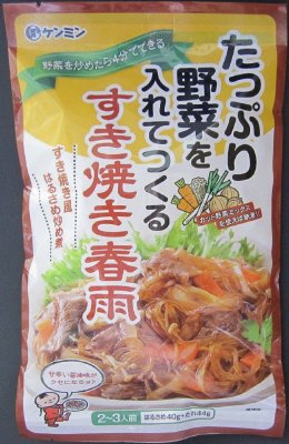 たっぷり野菜を入れてつくるすき焼き春雨