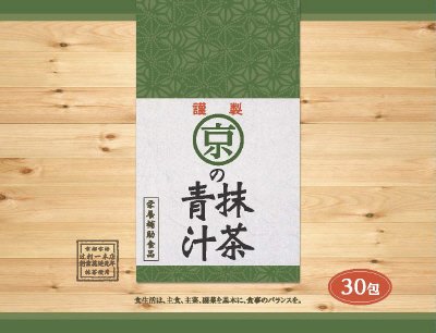 京の抹茶青汁