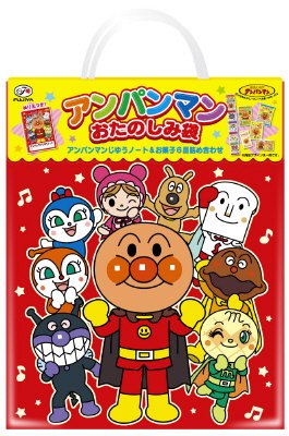 アンパンマンおたのしみ袋２０１９