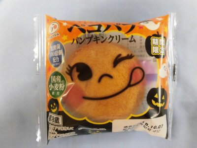 ペコパフ（パンプキンクリーム）