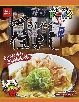 ベビースタードデカイラーメンきしめん住よしきしめん味