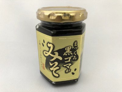 まっくろ黒ゴマがみそ
