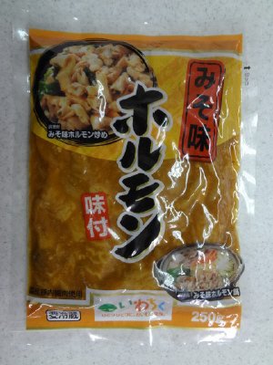 味付ホルモンみそ味