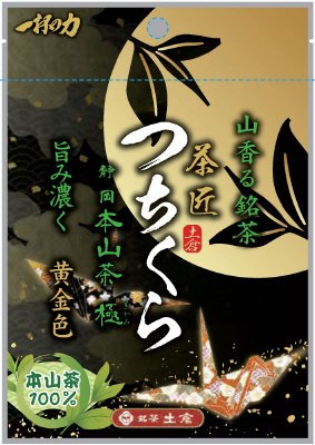 茶匠つちくら　静岡本山茶　極