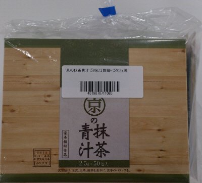 京の抹茶青汁2箱（2.5ｇ×50包）+10包