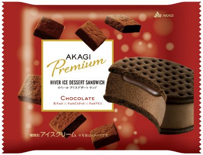 アカギプレミアムイベールアイスデザートサンドチョコレート