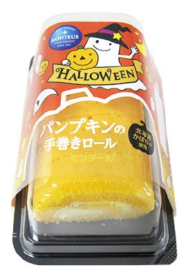 パンプキンの手巻きロール