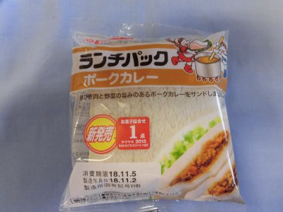 ランチパック（ポークカレー）