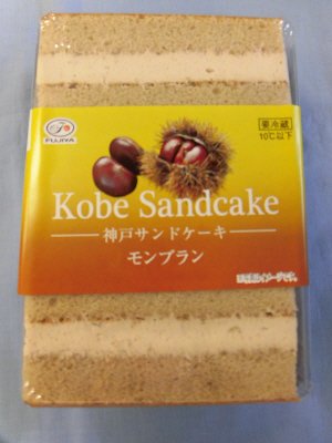神戸サンドケーキ　モンブラン