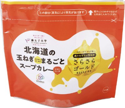 北海道の玉ねぎまるごとスープカレー